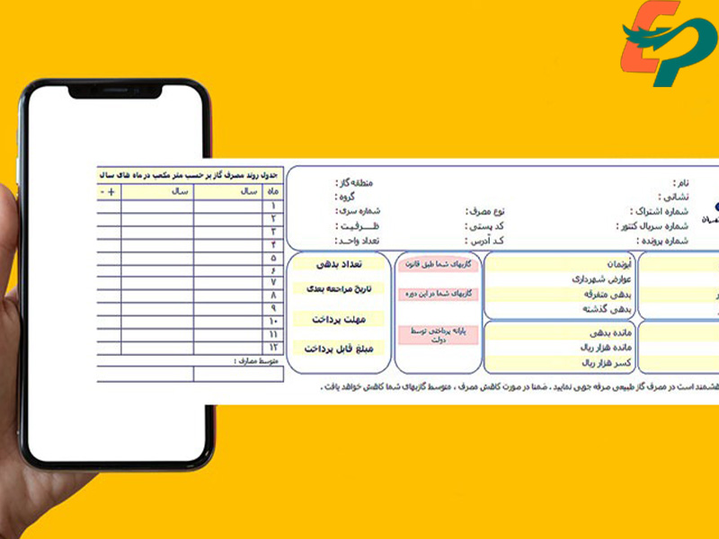 تعریف دیماند قبض برق صنعتی